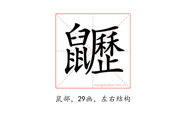 𪖍
