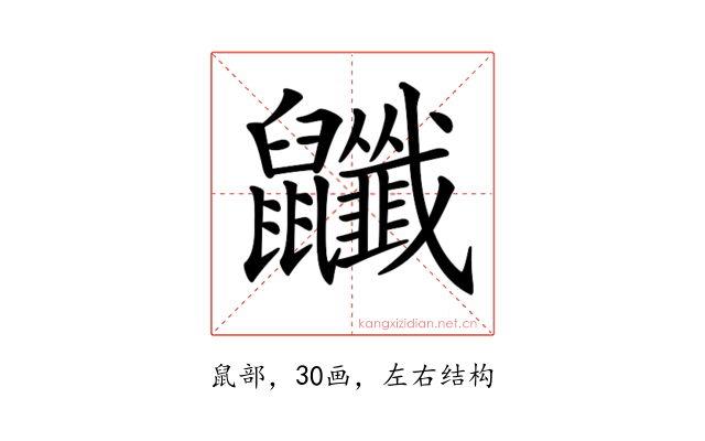 𪖎