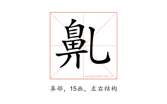 𪖐