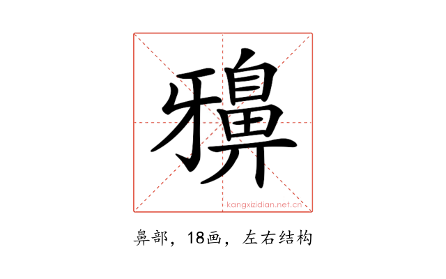 𪖕