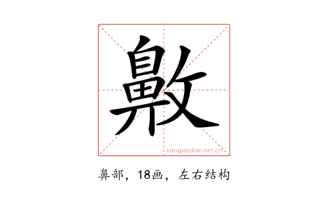 𪖖