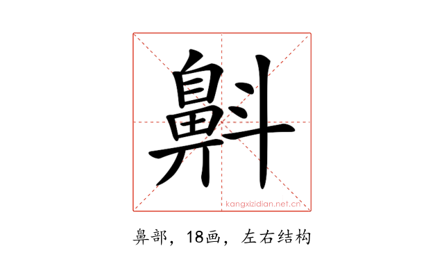 𪖘