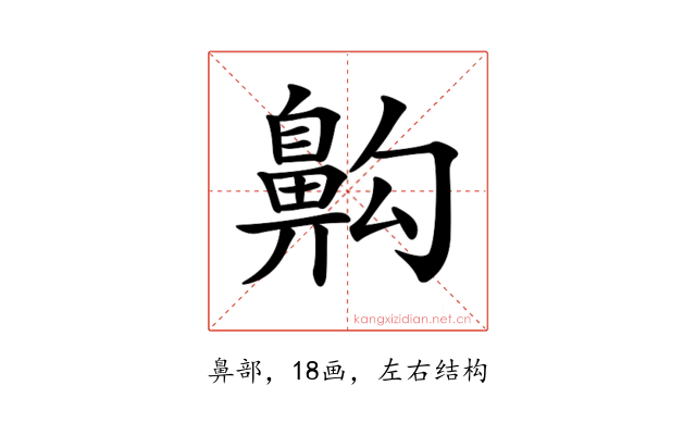𪖙