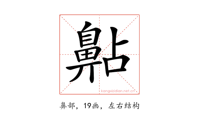 𪖚