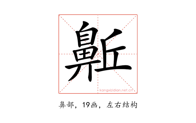 𪖛