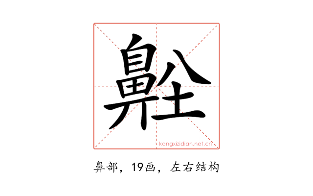 𪖜