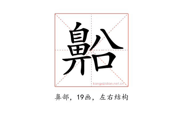 𪖝