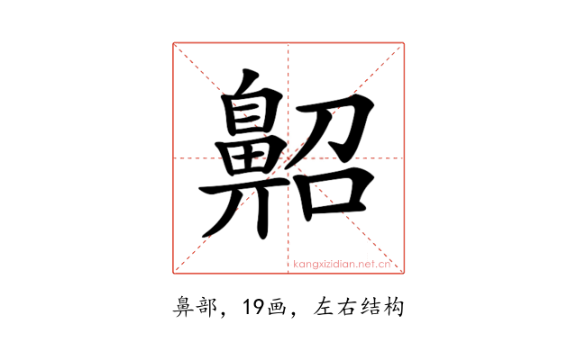 𪖠