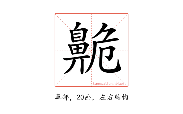 𪖡