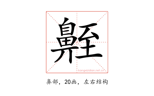 𪖣