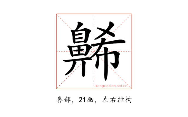 𪖥