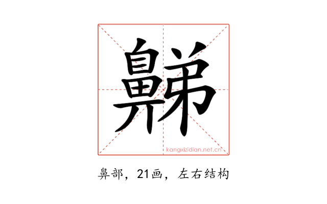 𪖦