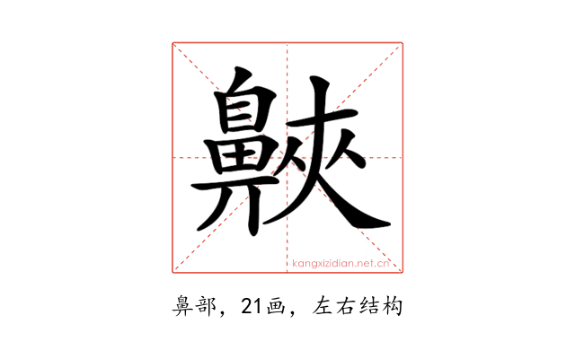 𪖨