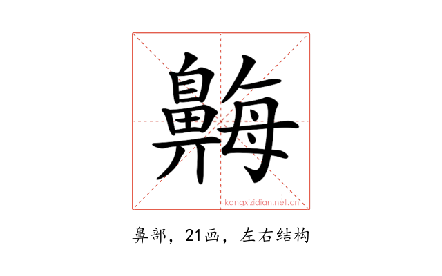 𪖫