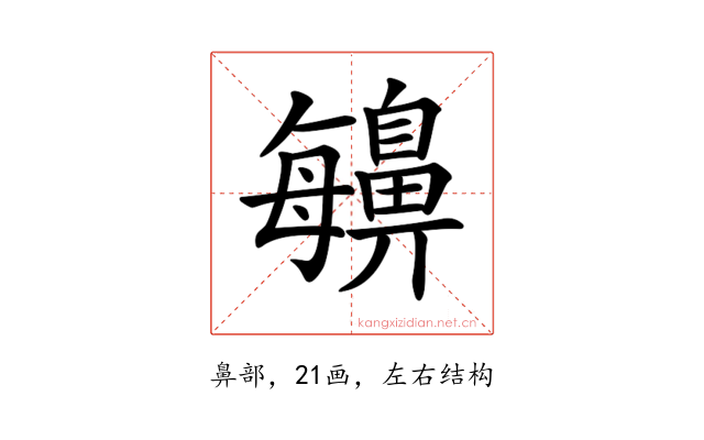 𪖬