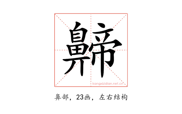 𪖰