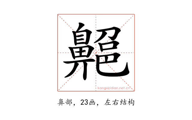 𪖱