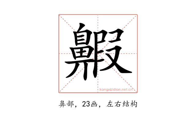 𪖲