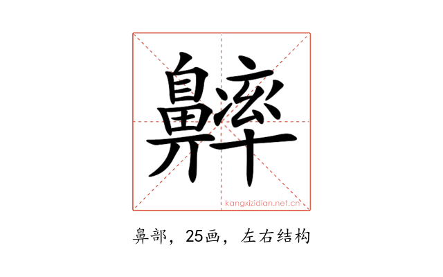 𪖶