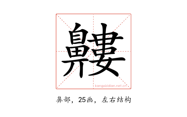 𪖹