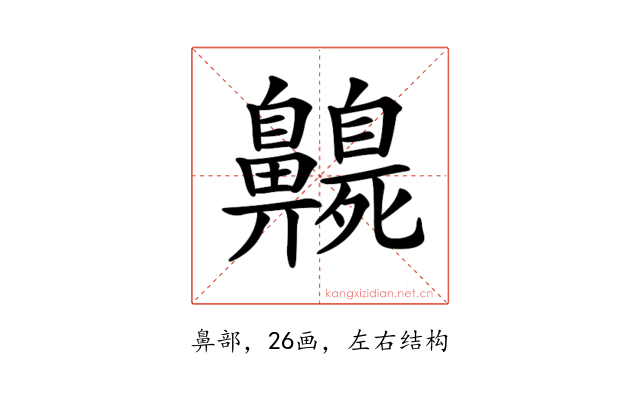 𪖻