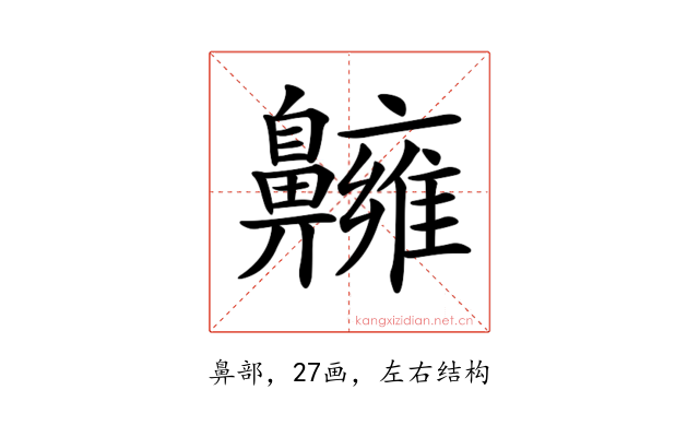 𪖿