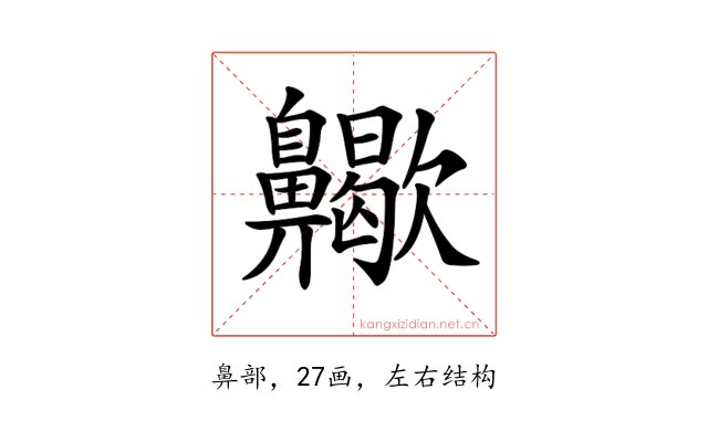 𪗀