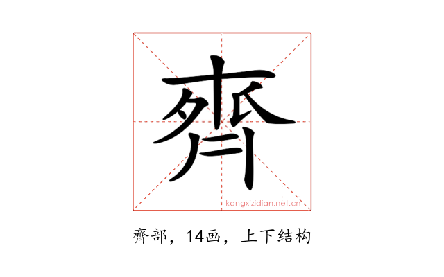 𪗄