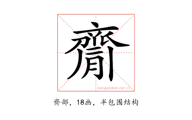 𪗇