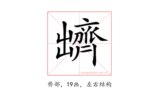 𪗊
