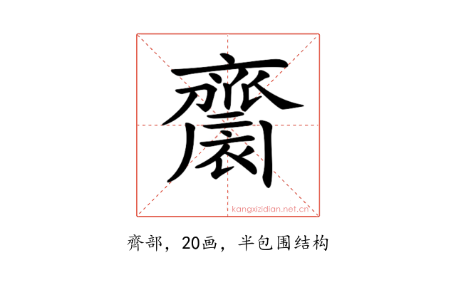 𪗋