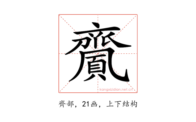 𪗎