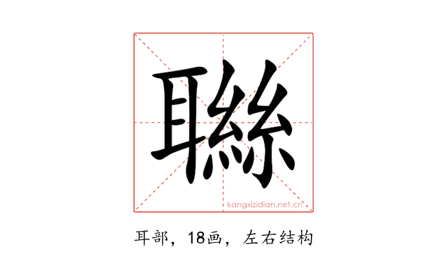 䏈