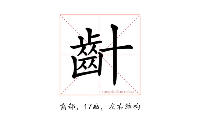 𪗕