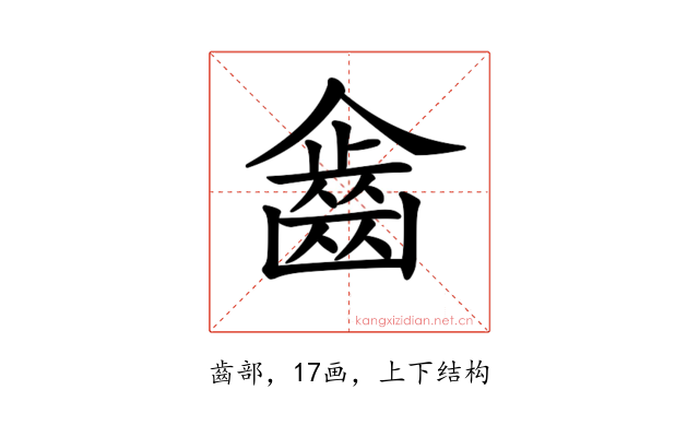 𪗖