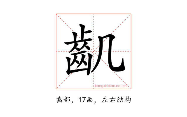 𪗗