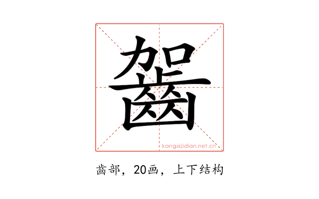 𪗬