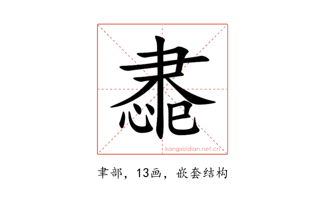 䏋