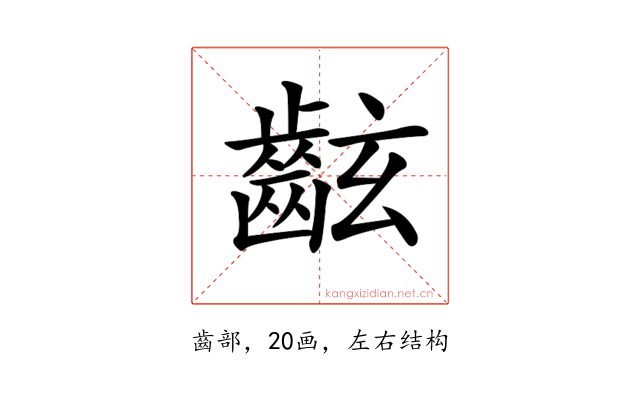 𪗰