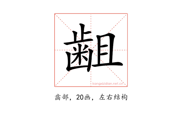 𪗱
