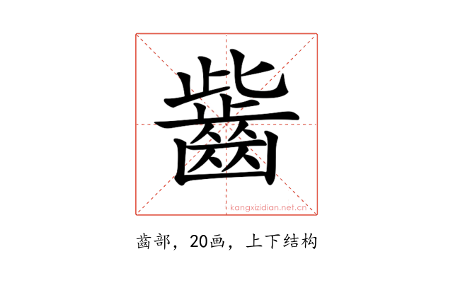 𪗶
