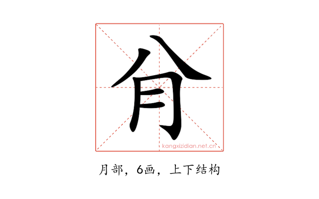 䏌