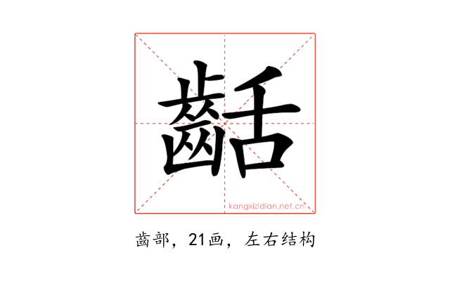 𪗽