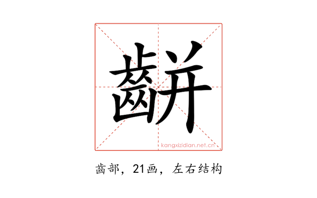 𪘀