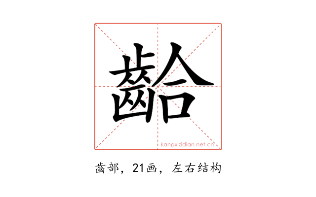 𪘁