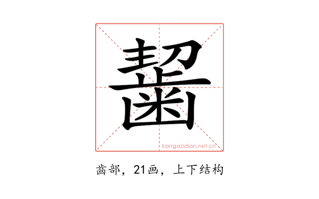 𪘂