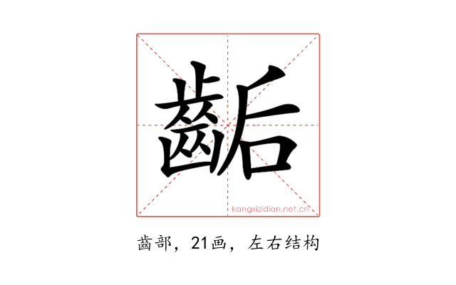 𪘇