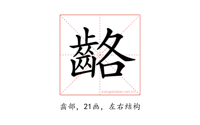 𪘊