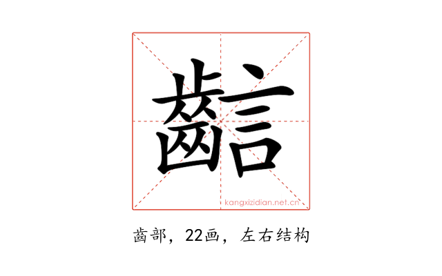 𪘎