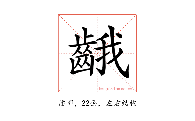 𪘐
